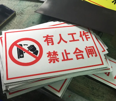 標(biāo)牌絲網(wǎng)印刷